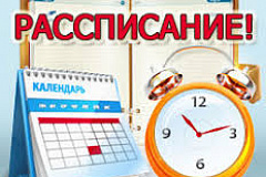 СВОДНОЕ РАСПИСАНИЕ ЗАНЯТИЙ   В  КРУЖКАХ, СЕКЦИЯХ, СТУДИЯХ,  КЛУБАХ И ДВОРОВЫХ СПОРТИВНЫХ ПЛОЩАДКАХ  ГБУ «ЦЕНТР ДОСУГА И СПОРТА «ВЕРТИКАЛЬ» на май 2019 года 