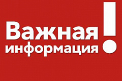 Административная ответственность за участие несовершеннолетних в несанкционированных митингах