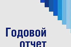 Отчет главы управы района Москворечье – Сабурово о результатах деятельности управы района в 2020 году