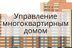 Извещение с изменениями от 25.03.2022 о проведении  открытого конкурса по отбору управляющей организации для управления МКД, расположенным по адресу: г. Москва, 1-й Котляковский пер., д.2А, корп. 3