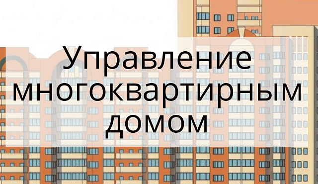 Изменения открытого конкурса по отбору управляющей организации для управления МКД, расположенным по адресу: г. Москва, Каширский проезд, д.25 корп. 2 от 18.11.2022