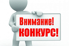 19.09.2023 КОНКУРС НА ПРАВО ЗАКЛЮЧЕНИЯ НА БЕЗВОЗМЕЗДНОЙ ОСНОВЕ ДОГОВОРА НА РЕАЛИЗАЦИЮ СОЦИАЛЬНОЙ ПРОГРАММЫ (ПРОЕКТА) ПО ОРГАНИЗАЦИИ ДОСУГОВОЙ И СПОРТИВНОЙ РАБОТЫ С НАСЕЛЕНИЕМ ПО МЕСТУ ЖИТЕЛЬСТВА В НЕЖИЛОМ ПОМЕЩЕНИИ. 