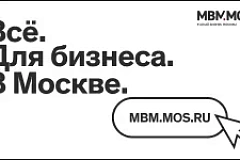 Груминг-салон или студия йоги: МБМ подскажет, как открыть бизнес в столице