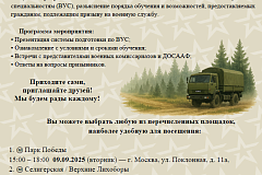Приглашение на бесплатное обучение
